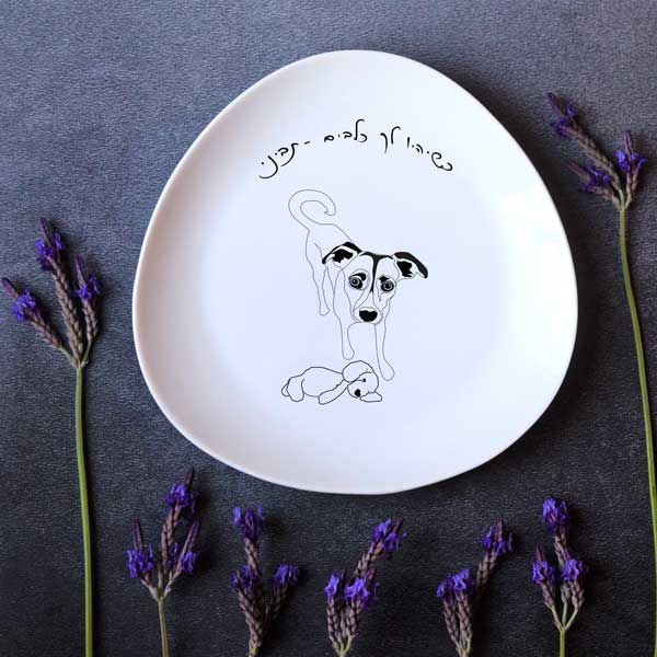 דון - צלחת מאוירת (צלחת מצוירת) עם ציור של כלב. "כשיהיו לך כלבים - תביני". Illustrated plate